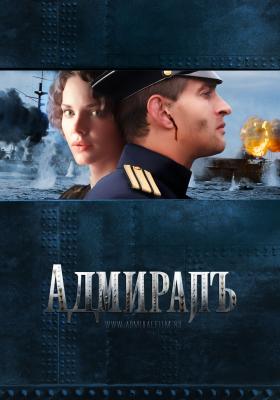 Az admirális teljes film magyarul