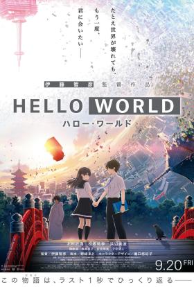 Hello World teljes film magyarul