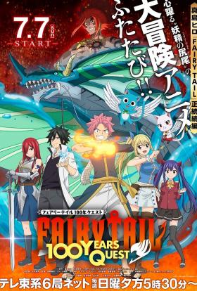 Fairy Tail: 100 Years Quest 1.évad 10.rész teljes sorozat magyarul